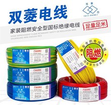家裝阻燃安全型國(guó)標(biāo)絕緣電線