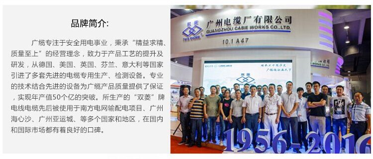 廣州電纜品牌中心
